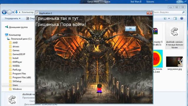 hd качество доширак exe все концовки 0.4.0 смотреть онлайн