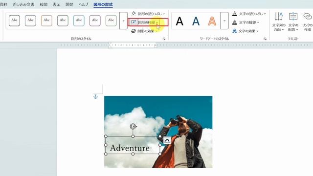 ワードで画像を上手に反転させる方法を解説！文字入りもバッチリ【Word】 смотреть онлайн