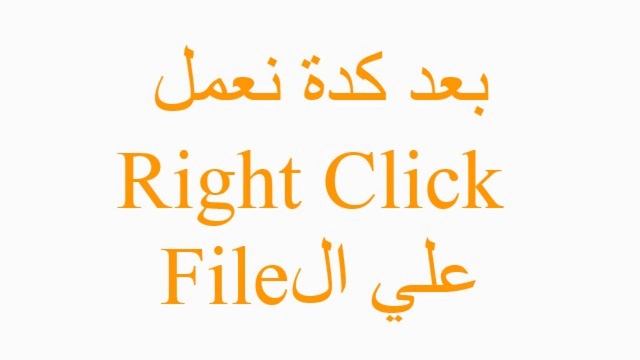 حل مشكلة ظهور Access Is Denied عند فتح بعض الملفات смотреть онлайн