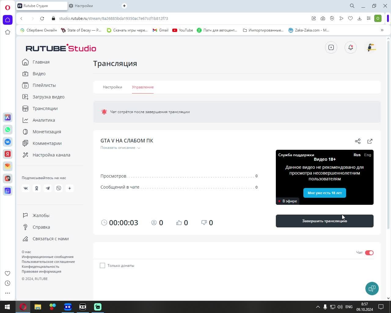 GTA V НА СЛАБОМ ПК смотреть онлайн