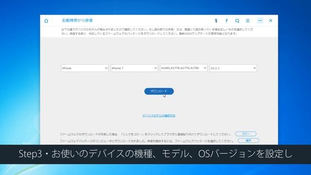 iPhoneリカバリーモードを解除する方法◆dr.fone for ios(Windows版) смотреть онлайн