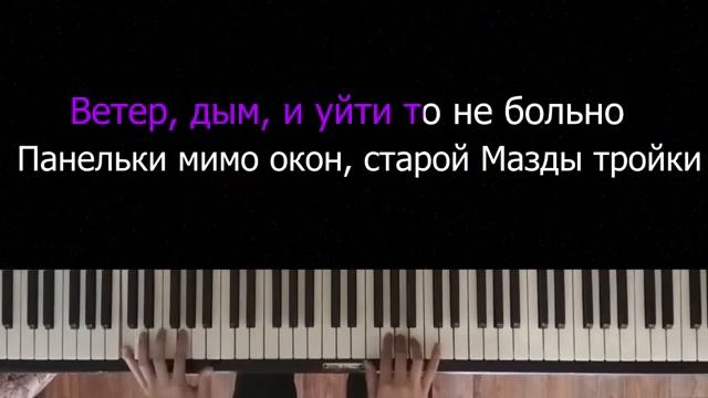 T1One & I Nur - Почему так больно | караоке | Пианино | Ноты смотреть онлайн