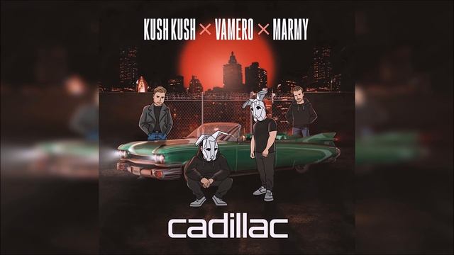 Kush Kush & VAMERO feat. Marmy - Cadillac (Official Audio) смотреть онлайн