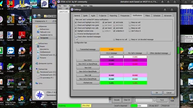 WSJT-X, JTDX interface for UR5EQF_Log by UDP-protocol. смотреть онлайн
