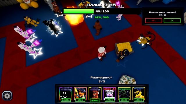 ПРОХОЖУ FNAF TOWER DEFENSE ТОЛЬКО ФРЕДДИ смотреть онлайн