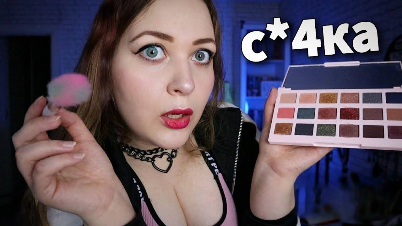 АСМР МАКИЯЖ от ПОДРУГИ 😈💄 ASMR makeup 💋 ОНА ПОЛУЧИТ П... смотреть онлайн