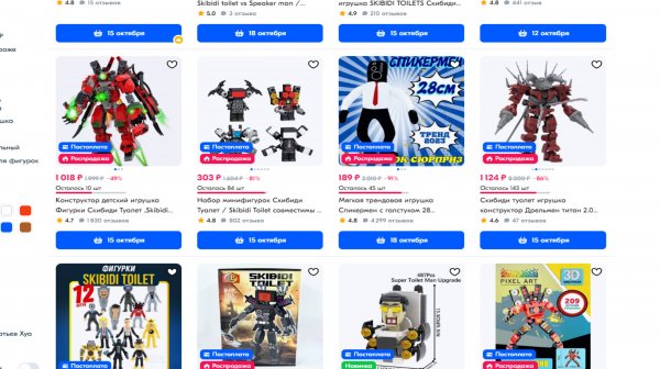 Я Посмотрел Товары По Скибиди На Озон (идею взял у @Tvdetective )