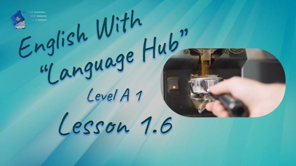 English With Language Hub Level A1 Lesson 1.6