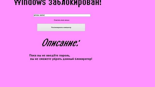 КАК УБРАТЬ БЛОКИРАТОР(ПРАКТИЧЕСКИ ЛЮБОЙ) | MelApp | УБЕЙ ЧИТЕРОВ КАНАЛ! смотреть онлайн