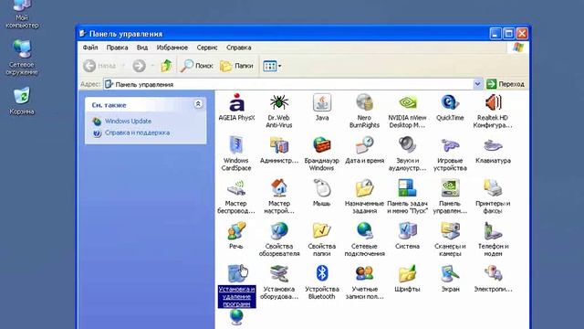 Удаление установленных программ - Windows XP смотреть онлайн