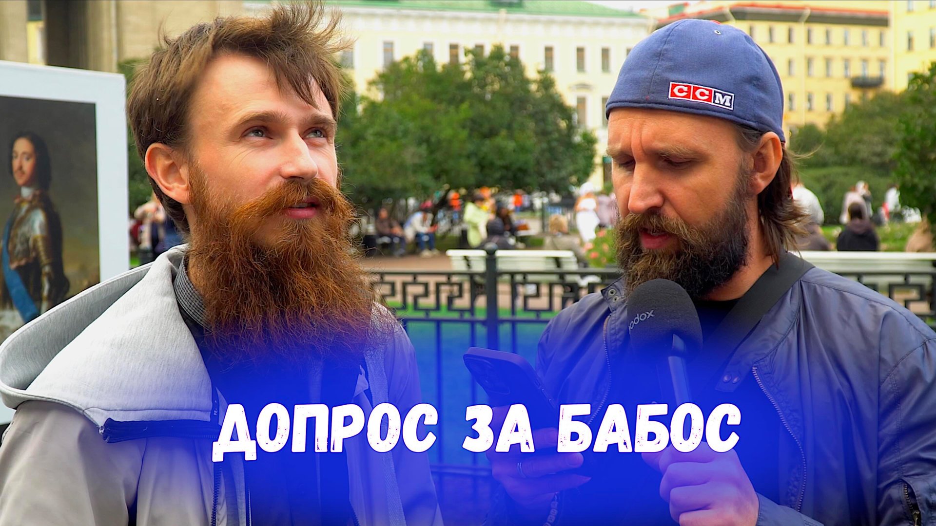 ПРОХОЖИЕ ОТВЕЧАЮТ НА ШКОЛЬНЫЕ ВОПРОСЫ ЗА ДЕНЬГИ смотреть онлайн