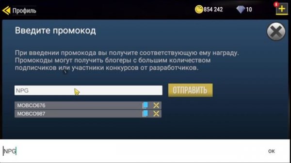 ПРОВЕРКА ПРОМОКОДОВ В MAD OUT 2!