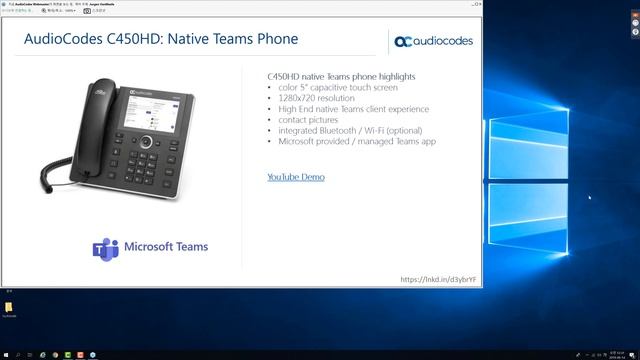 AudioCodes Webinar, Teams, DirectRouting смотреть онлайн