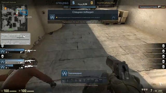 Патруль в CS:GO 2# смотреть онлайн