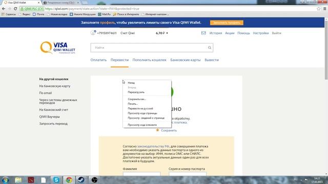 проверка сайта на вещи кс го увы ничего не пришло смотреть онлайн
