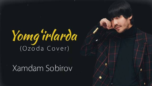 Xamdam Sobirov - Yomg‘irlarda (Ozoda cover) | Хамдам Собиров - Ёмгирларда (Озода ковер) смотреть онлайн