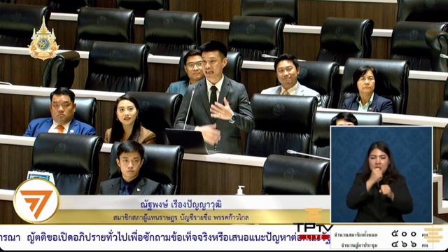 ข่าวรับอรุณ 04-04 : "ต่อศักดิ์ สุรเชษฐ์ ภาคต่อ, ฟัง อภิปรายวันแรก ไอซ์รัชนก เท้งณัฐพงษ์" смотреть онлайн