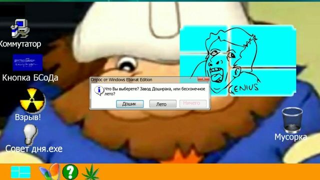 Смешные ошибки Windows. Серия 9 Windows 100.01, Ebanat Edition, Dolbaiob Edition 2.0 смотреть онлайн
