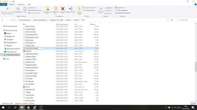 Delphi 7 . Ошибка unable to rename delphi32.$$$ to delphi32.dro смотреть онлайн