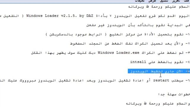طريقة تفعيل الويندوز 7 بأداة Windows Loader смотреть онлайн