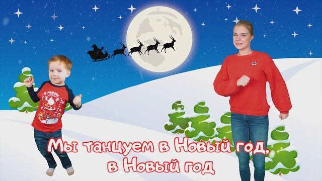 Детские Новогодние песни - Ноги Плечи Голова. смотреть онлайн