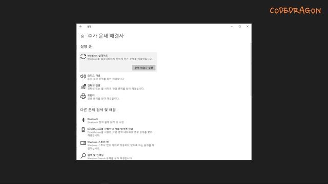 Window 업데이트 문제 해결사로 업데이트 문제 해결하기 Windows Update Troubleshooter - 0x8024002e смотреть онлайн