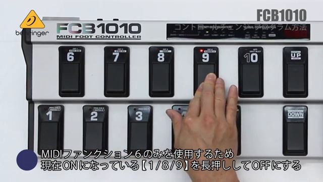 HOW TO 「BEHRINGER FCB1010 コントロールチェンジのプログラミング方法」 смотреть онлайн