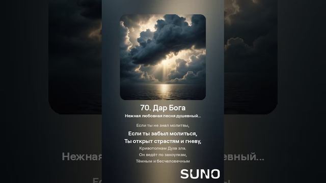 Дар Бога песня автор СЕлена духовная поэзия смотреть онлайн