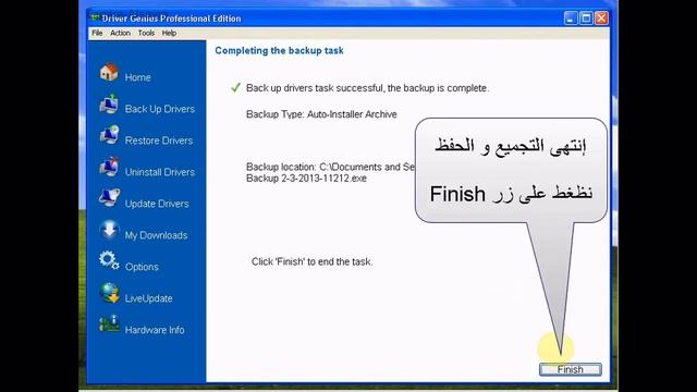 Driver Genius Pro 12 طريقة تجميع و حفظ الدرايفرات و تنصيبها смотреть онлайн