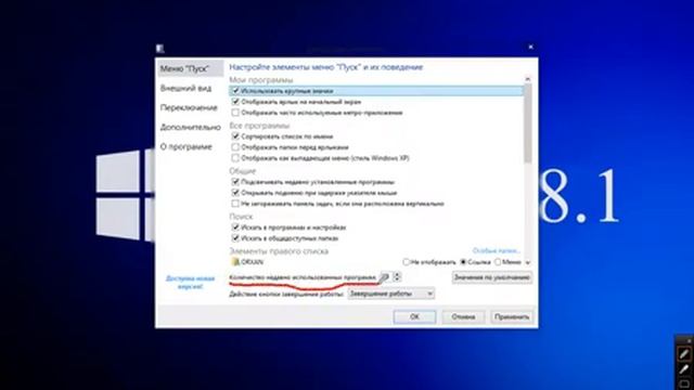 Windows 8.1 Pusk duymesini deyismek смотреть онлайн