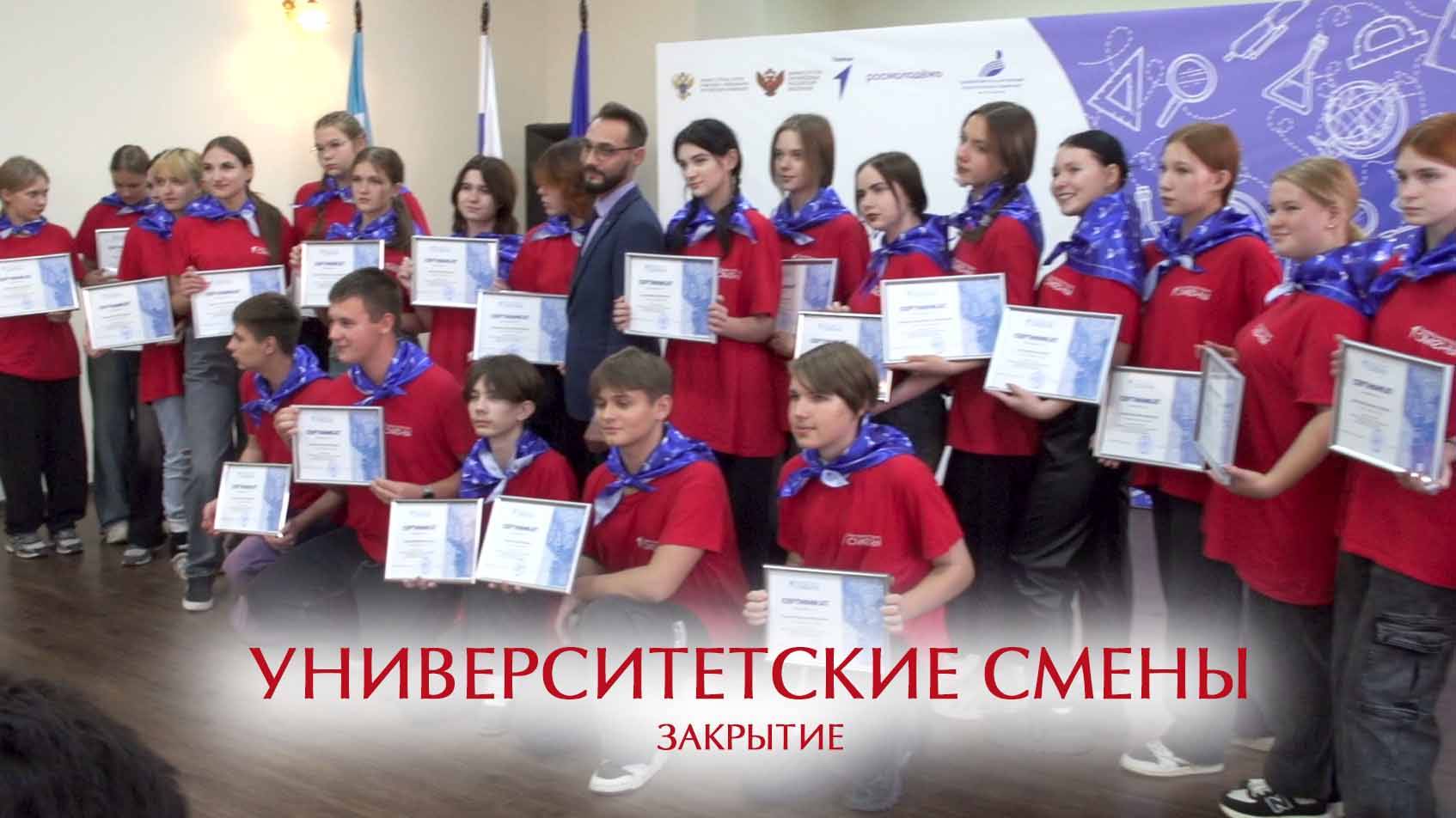 Закрытие второй «Университетской смены» смотреть онлайн
