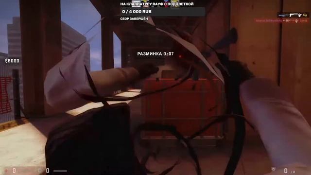Counter strike Global Offensive аппаем звезды в напах и соревах смотреть онлайн