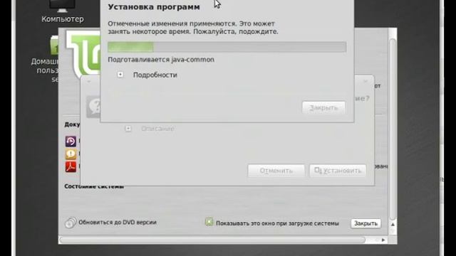 Обзор Linux Mint смотреть онлайн