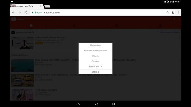 Как перейти с мобильной версии Ютуба на компьютерную ? смотреть онлайн