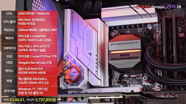 한번 붙어보자! | 라이젠 7 7800X3D + RTX 4070 Ti SUPER + 앱코 SUITMASTER M2000 NOVA + MSI MAG 코어리퀴드 M360 박격포 смотреть онлайн