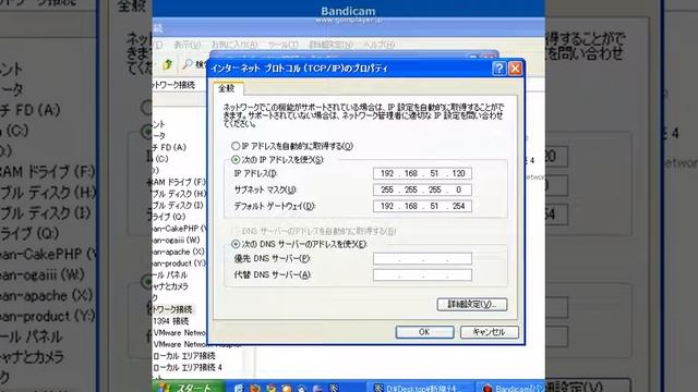 WindowsXP ネットワーク設定方法 смотреть онлайн