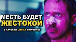 8 Причин Почему Сигма Самец Самый Редкий Тип Мужчин