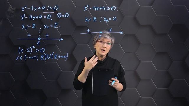 67-Неравенства. Подготовка к экзаменам. 67 часть. 9 класс. смотреть онлайн