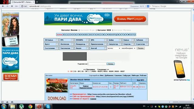 От Къде да си свалим Napoleon Total War. смотреть онлайн