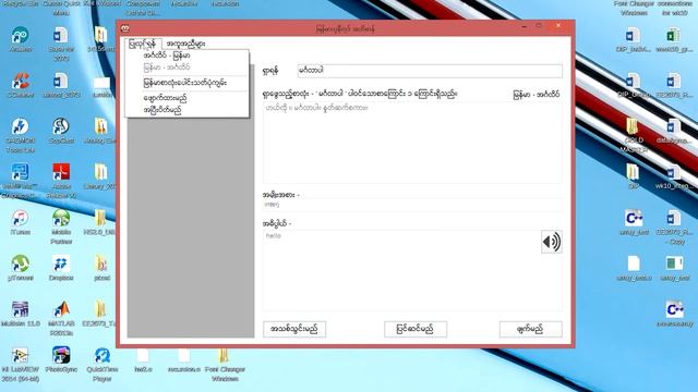 Myanmar Unicode Dictionary on Windows смотреть онлайн