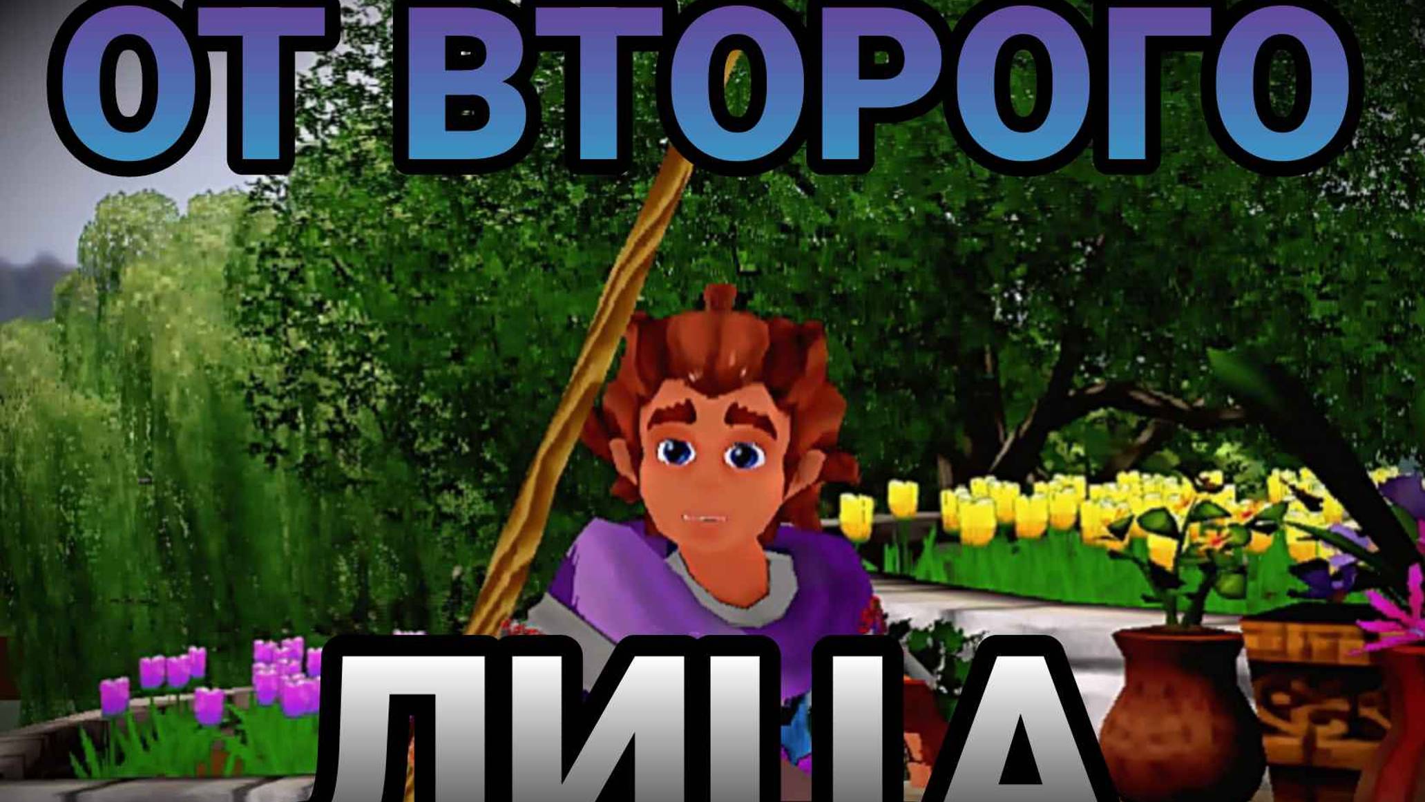 Я не хотел это проходить, но меня заставили