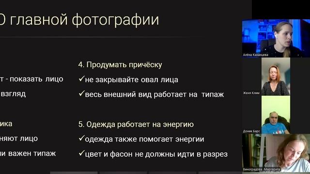Урок по портфолио от Алёны Казанцевой и Жени Клим