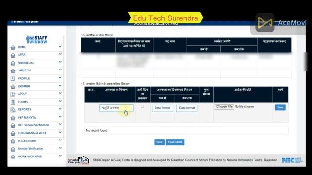 2nd Grade Fixation Online Process Staff Window | How to apply for Confirmation Form on SHALA darpan смотреть онлайн