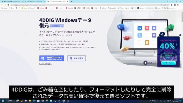 【パソコン写真復元】削除した/消した画像を復元する｜Tenorshare 4DDiG