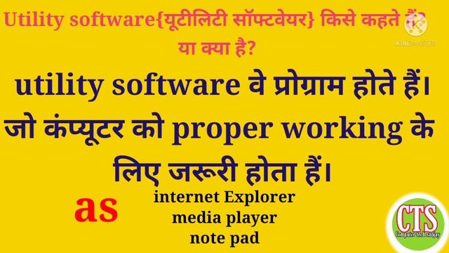 utility software kise kahte hain hindi mein.what is utility software.utility software kya hai. смотреть онлайн