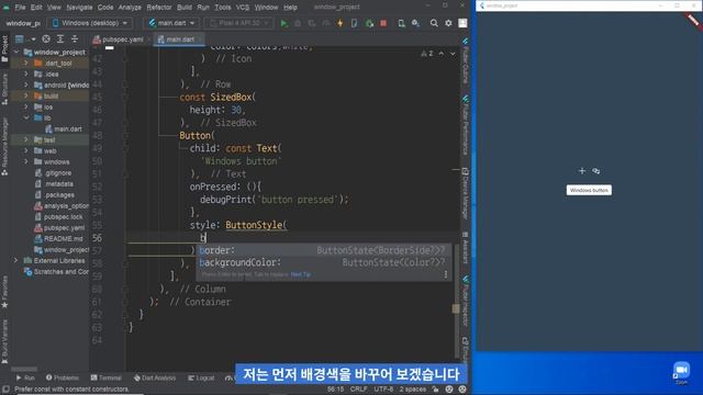 Flutter(플러터) 2.10으로 윈도우즈(windows) 앱 만들기 смотреть онлайн