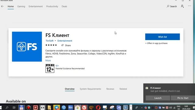 FS Клиент ծրագրի տեղադրումը Windows 10 ՕՀ-ում смотреть онлайн