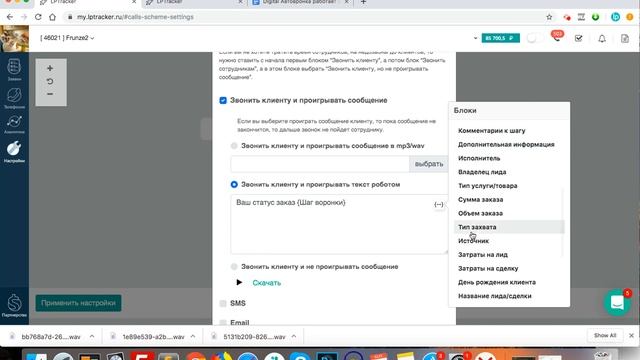 Клиент может получать информацию по заказу без сотрудника смотреть онлайн