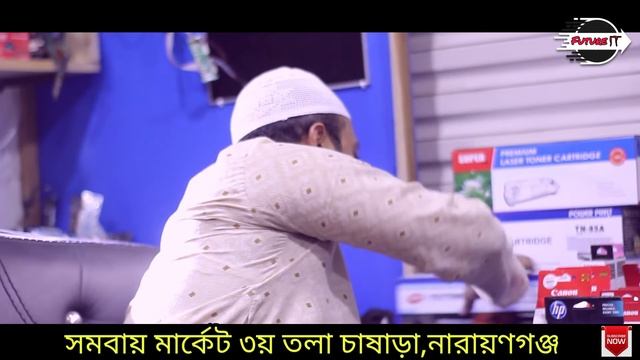 টোনার এবং কার্টিজ এর সমাহার। না দেখলে মিস করবেন।|।01814433315|FutureIT|Narayanganj смотреть онлайн