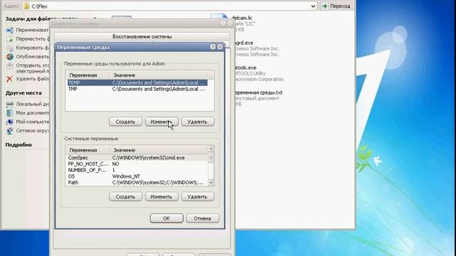 2 Как установить Flex смотреть онлайн
